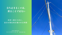 立ち止まることは、戻ることではない