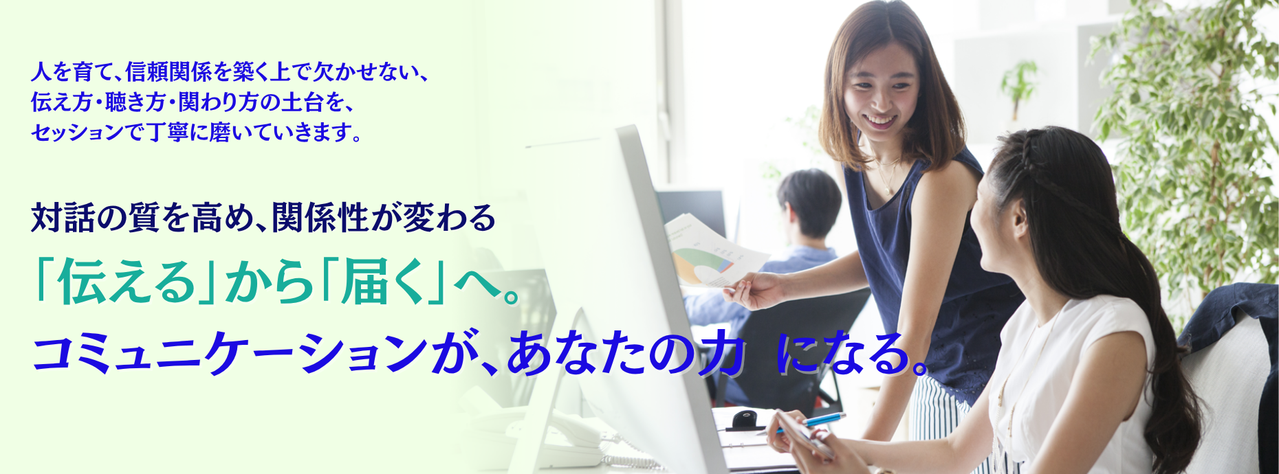 　コーチングのTOP画像