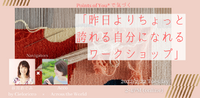 【オンライン2/22（火）】Points of You®︎で気づく
「昨日よりちょっと誇れる自分になる」ワークショップのご案内